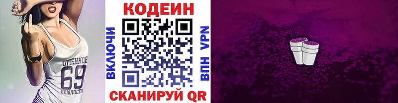 Кодеиновый сироп Lean напиток Lean (лин)  наркотики  Апатиты 